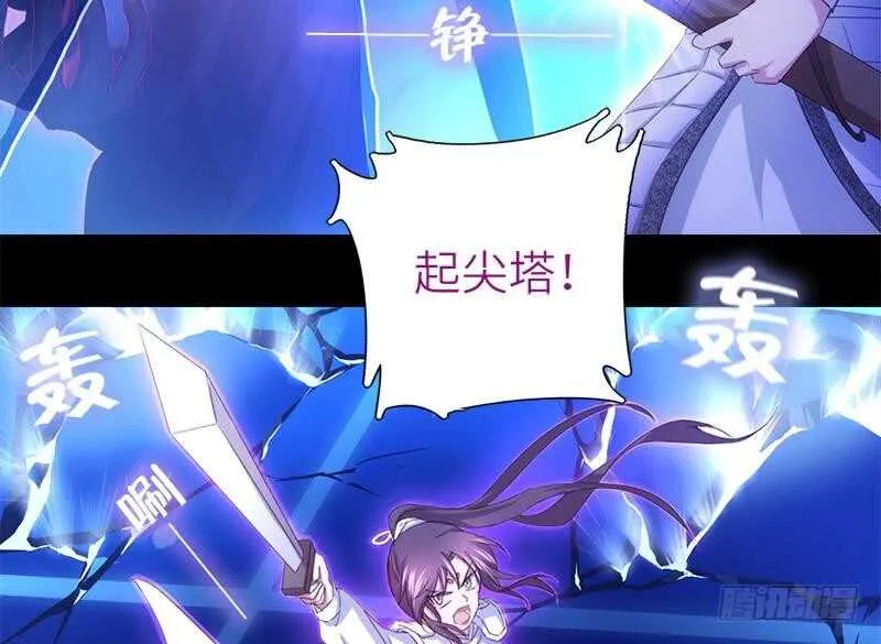 第59话 遇袭 第6页