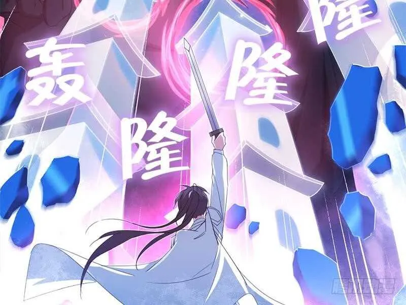 第59话 遇袭 第9页