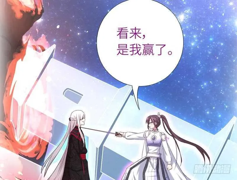 第59话 遇袭 第15页