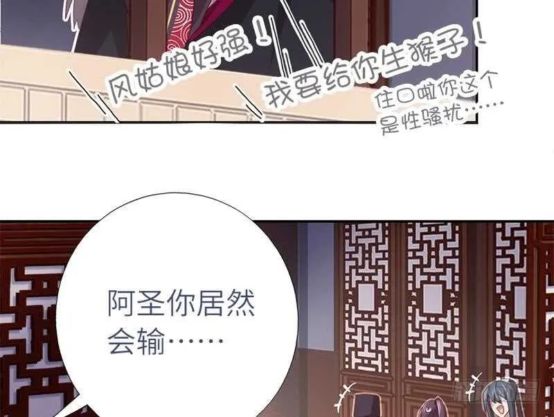 第59话 遇袭 第23页