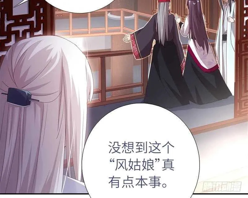 第59话 遇袭 第24页