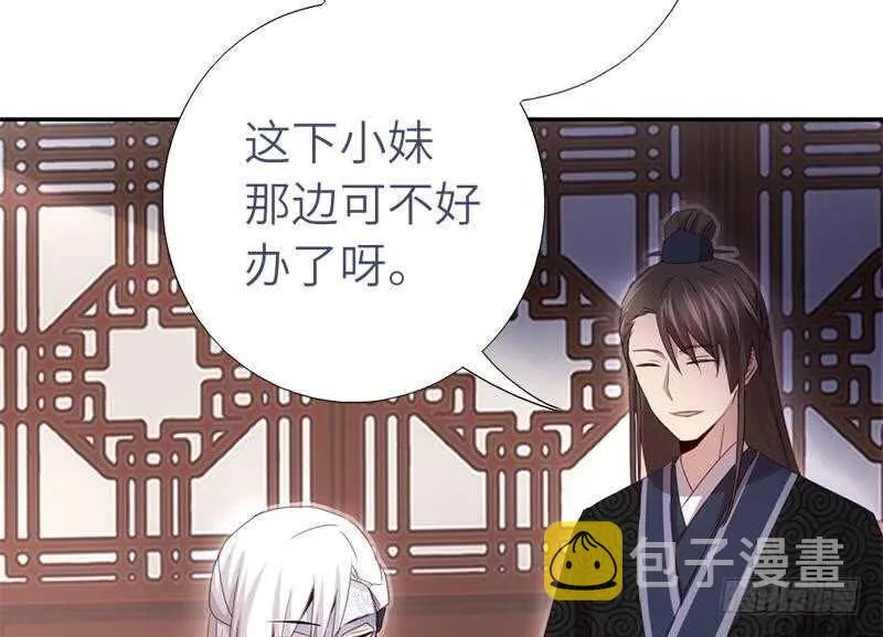 第59话 遇袭 第25页