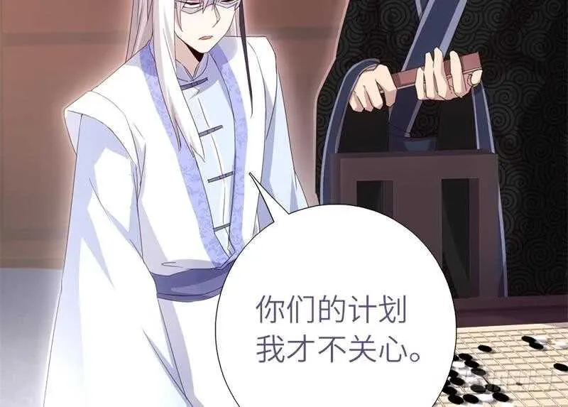 第59话 遇袭 第26页
