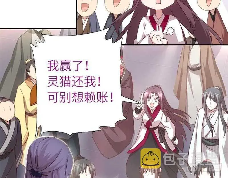 第59话 遇袭 第32页