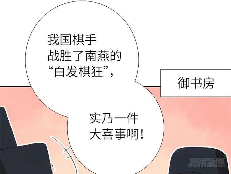 第59话 遇袭 第43页