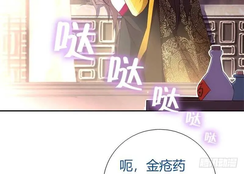 第60话 疗伤 第37页