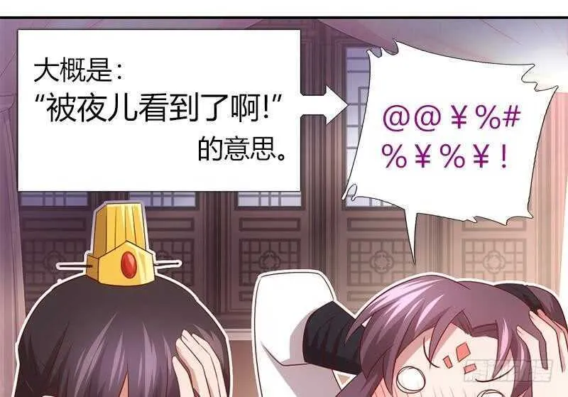 第61话 儿童教育 第26页