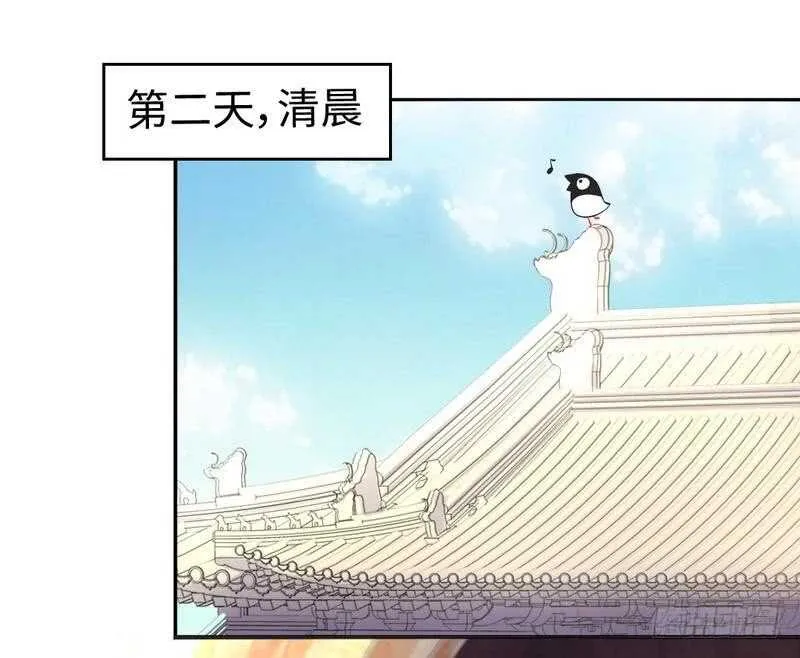 第62话 白捡的爹爹 第5页