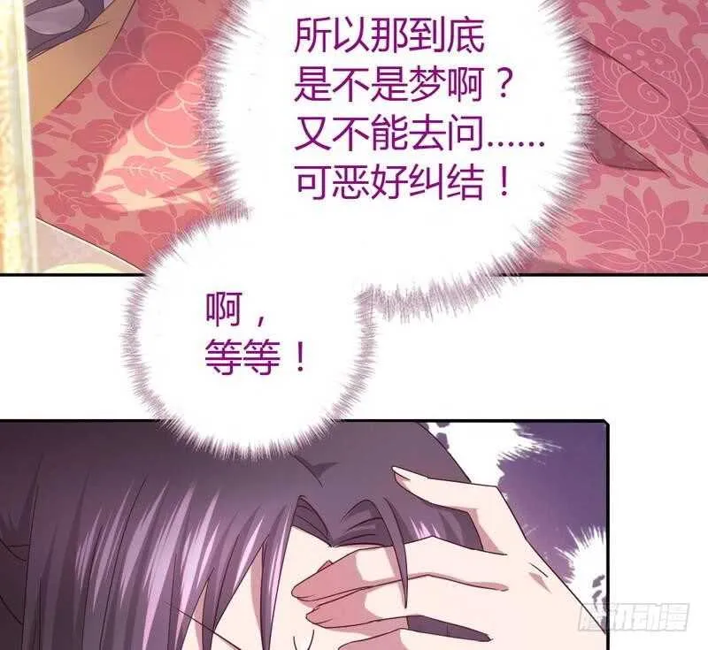 第62话 白捡的爹爹 第7页