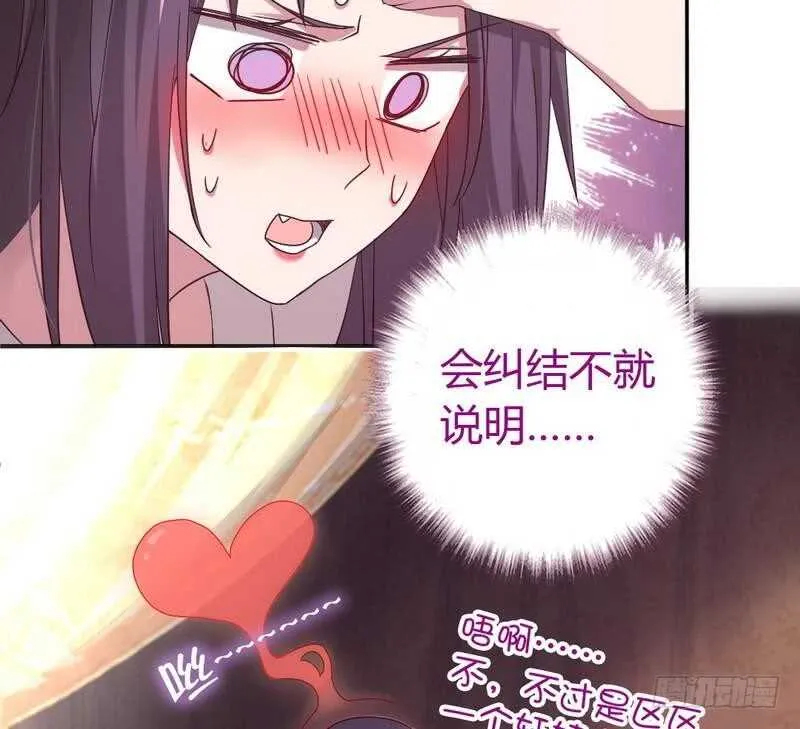 第62话 白捡的爹爹 第8页