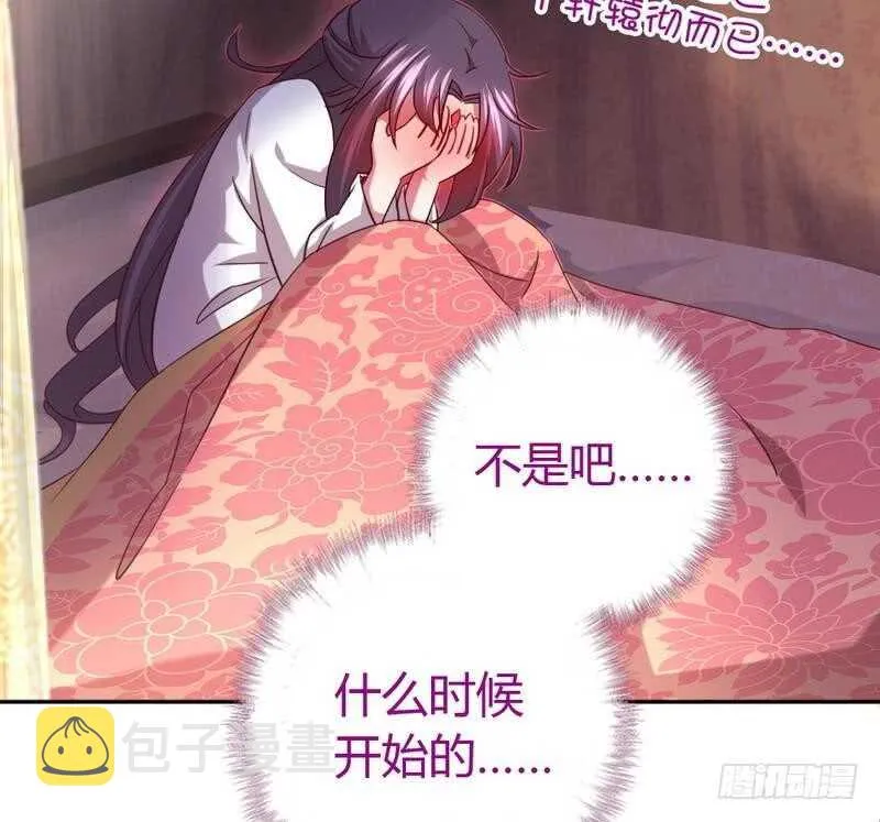 第62话 白捡的爹爹 第9页