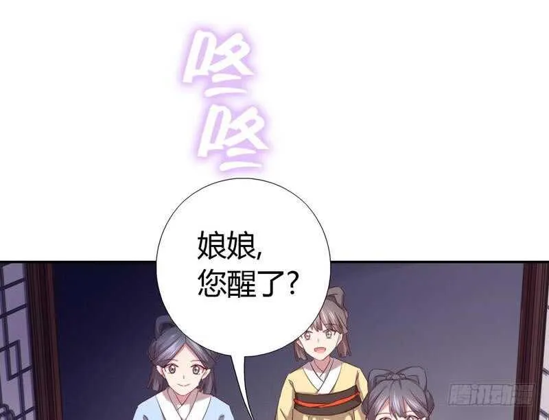 第62话 白捡的爹爹 第11页
