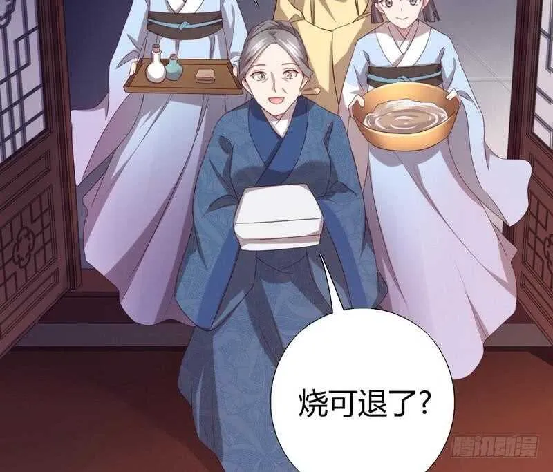 第62话 白捡的爹爹 第12页