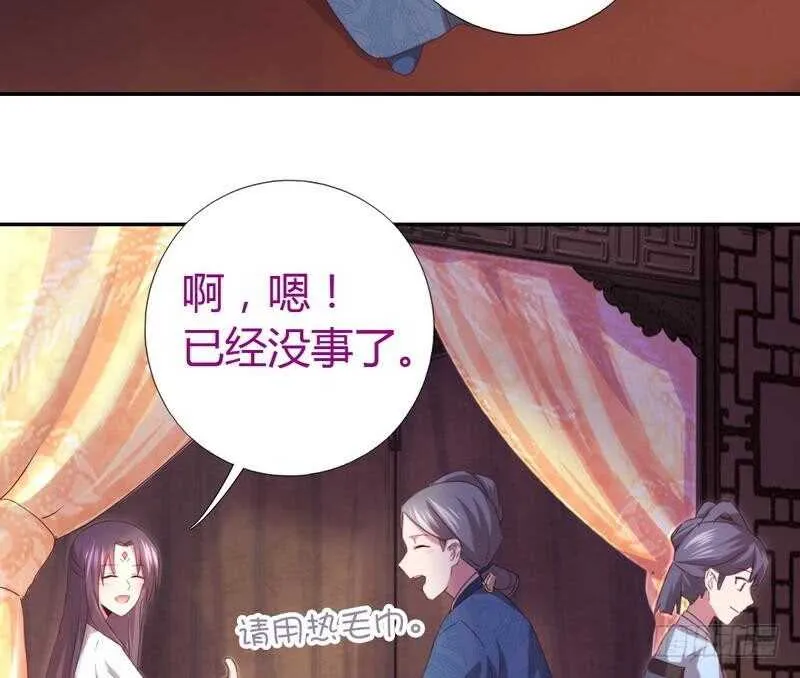 第62话 白捡的爹爹 第13页