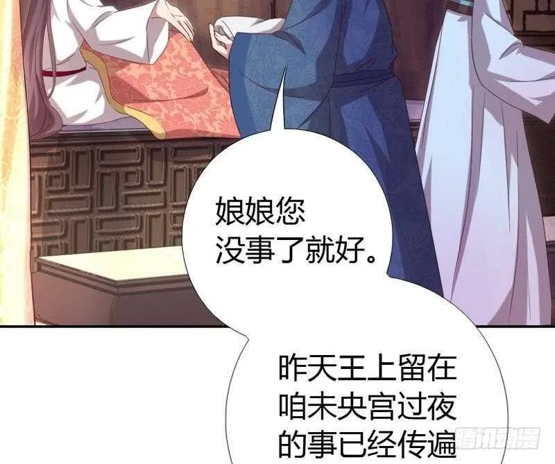 第62话 白捡的爹爹 第14页