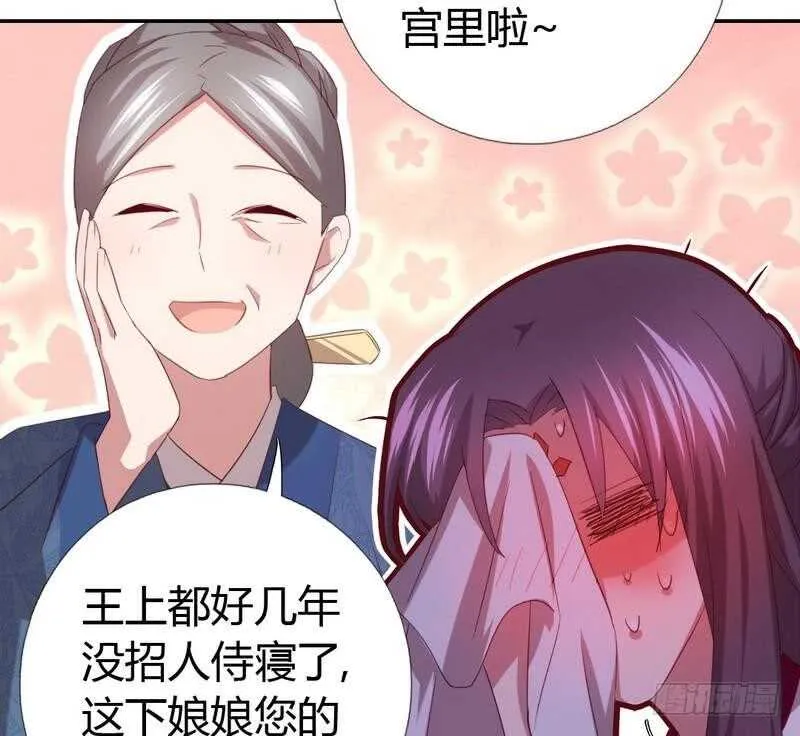 第62话 白捡的爹爹 第15页