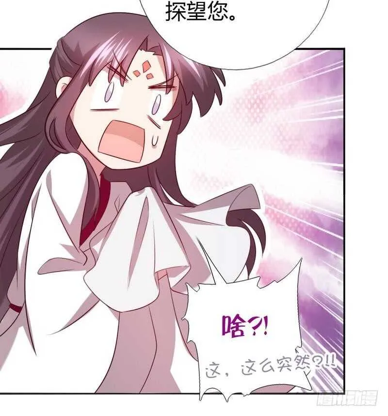 第62话 白捡的爹爹 第17页