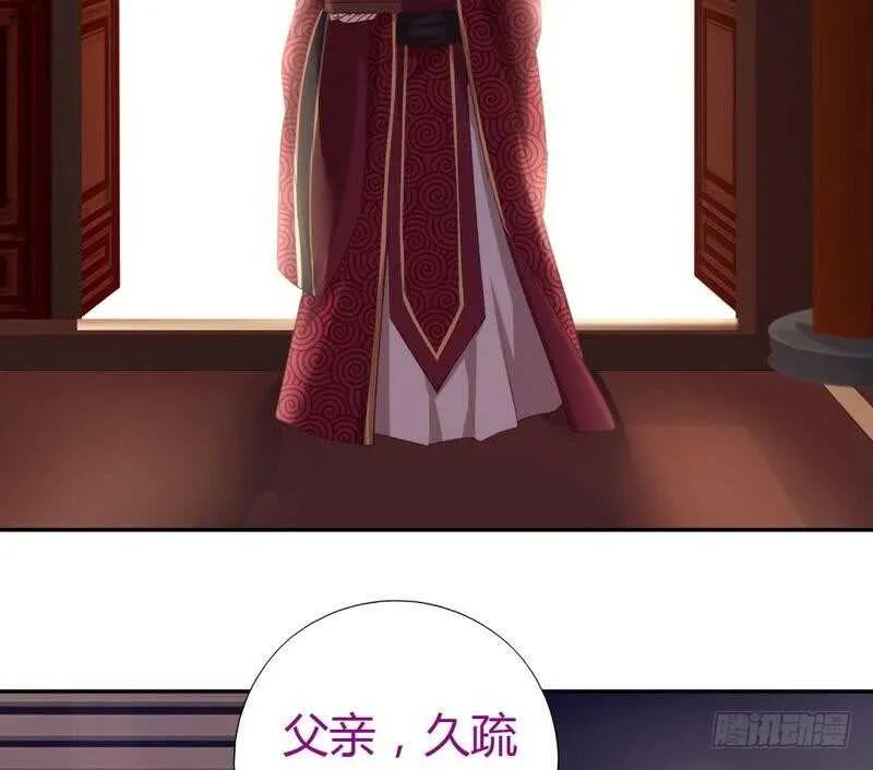 第62话 白捡的爹爹 第22页