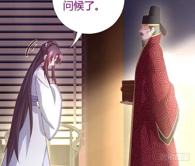 第62话 白捡的爹爹 第23页