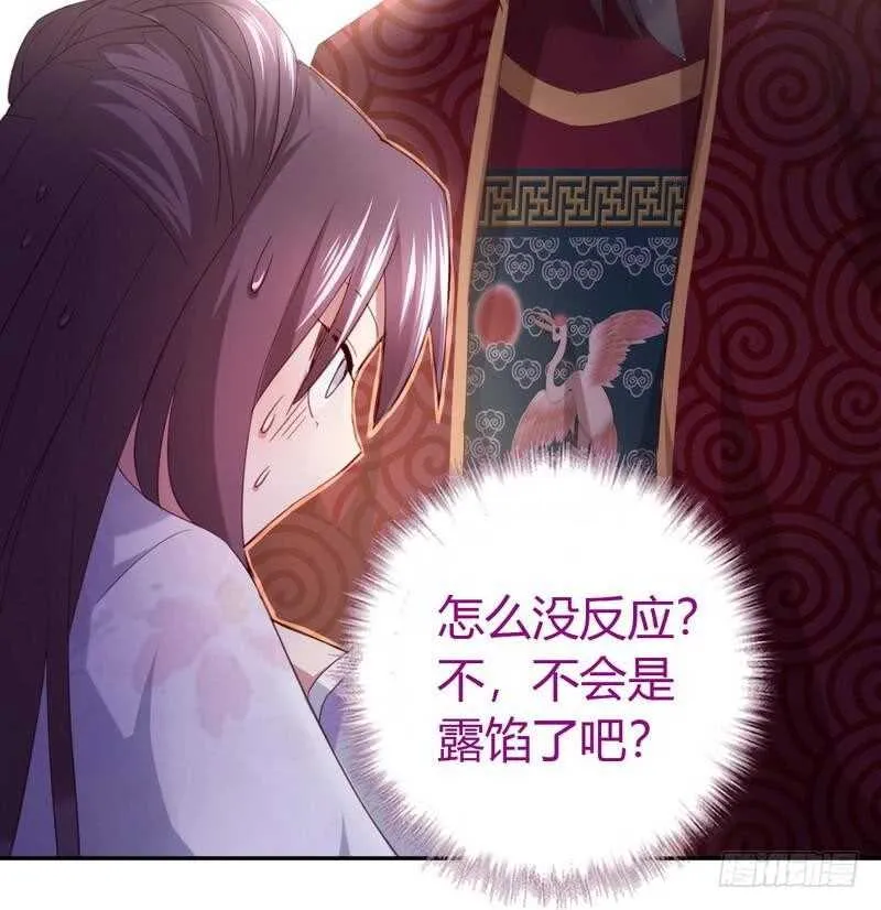 第62话 白捡的爹爹 第25页
