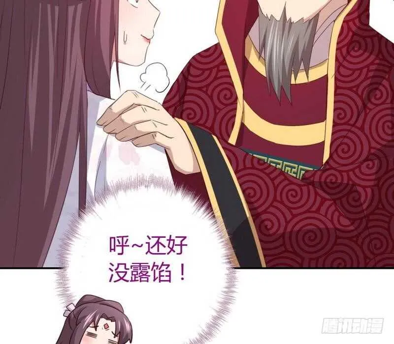 第62话 白捡的爹爹 第27页