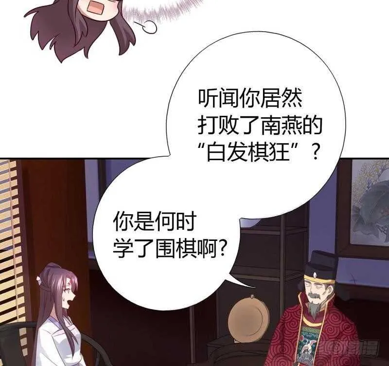 第62话 白捡的爹爹 第28页