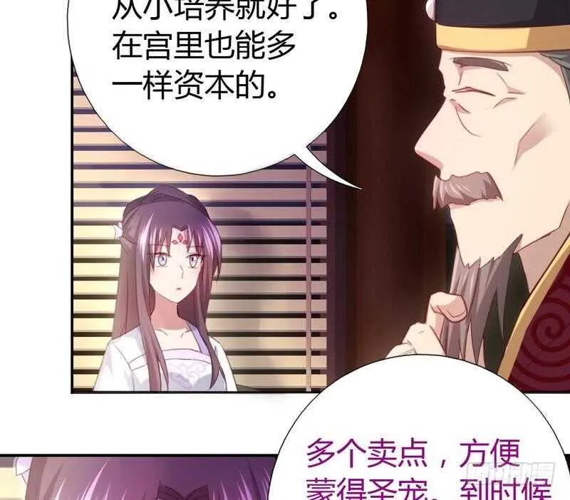 第62话 白捡的爹爹 第30页