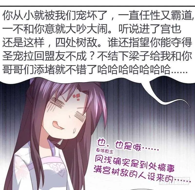 第62话 白捡的爹爹 第33页