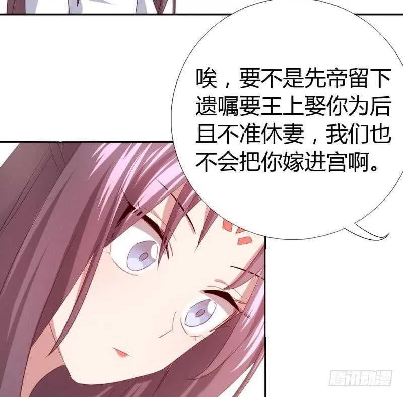 第62话 白捡的爹爹 第34页