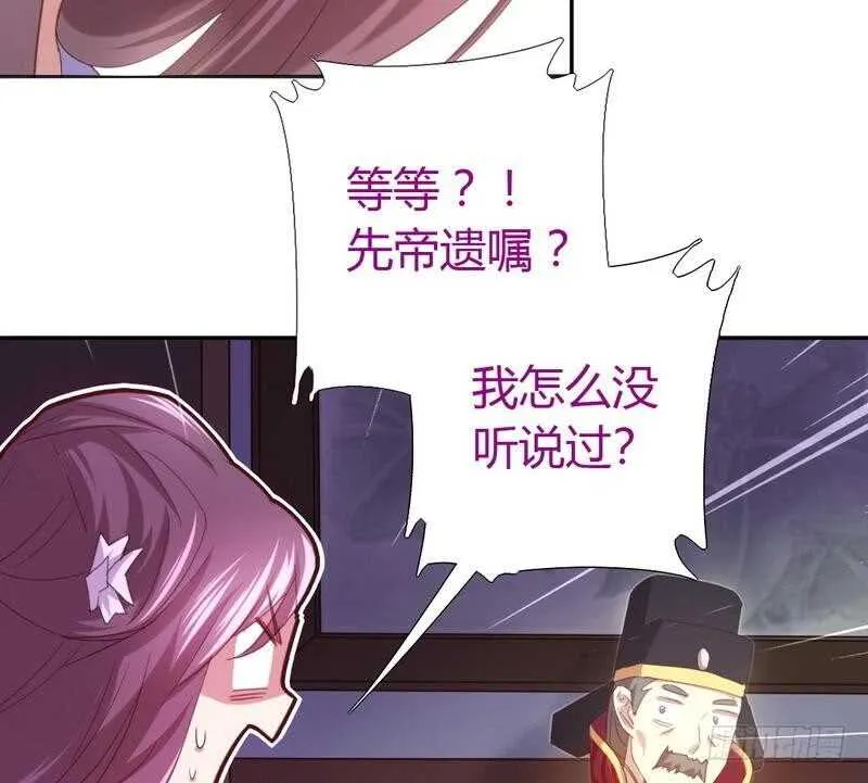 第62话 白捡的爹爹 第35页