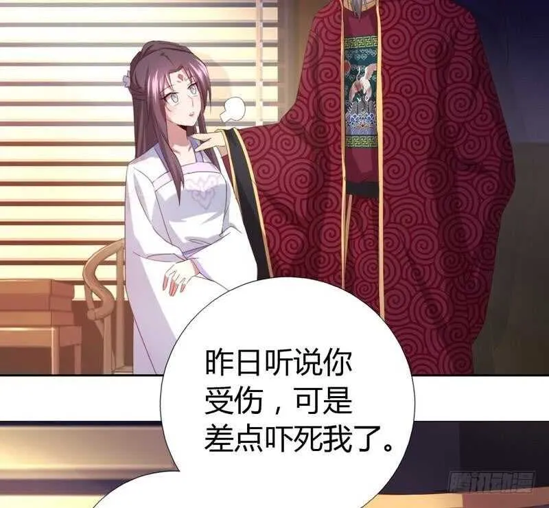 第62话 白捡的爹爹 第41页