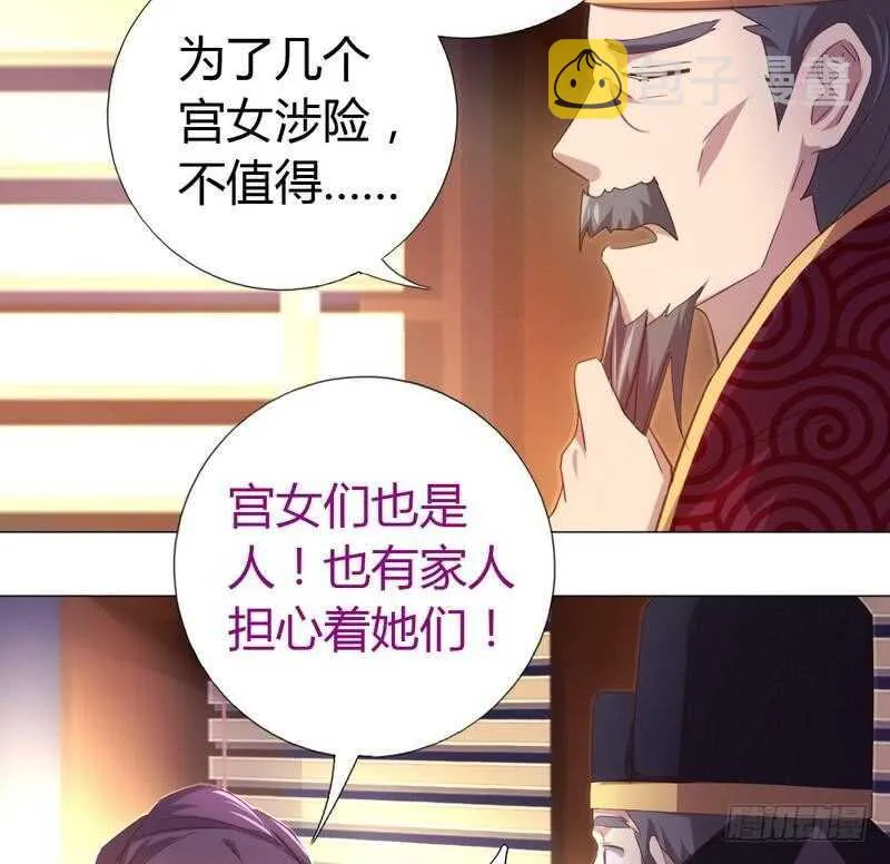 第62话 白捡的爹爹 第42页