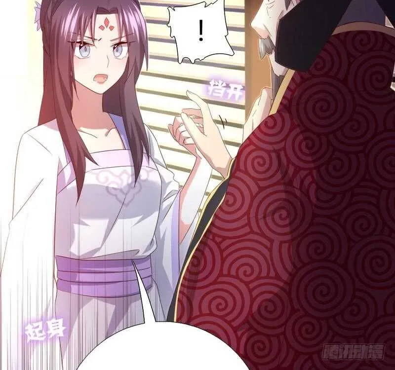 第62话 白捡的爹爹 第43页