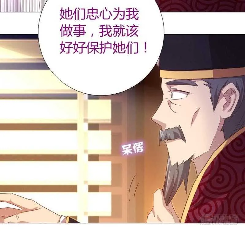 第62话 白捡的爹爹 第44页