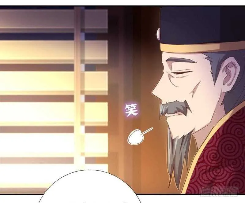 第62话 白捡的爹爹 第45页