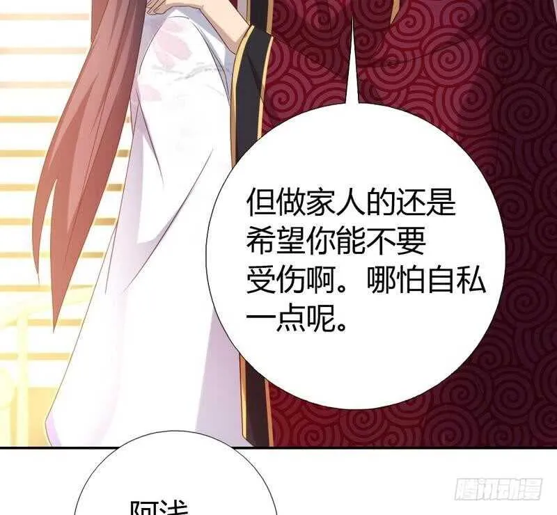 第62话 白捡的爹爹 第47页
