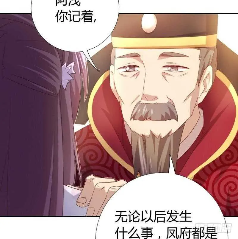 第62话 白捡的爹爹 第48页