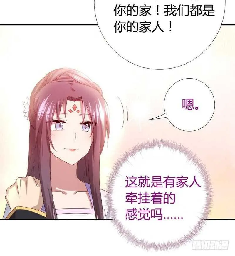 第62话 白捡的爹爹 第49页