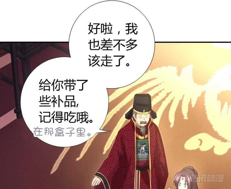 第62话 白捡的爹爹 第50页