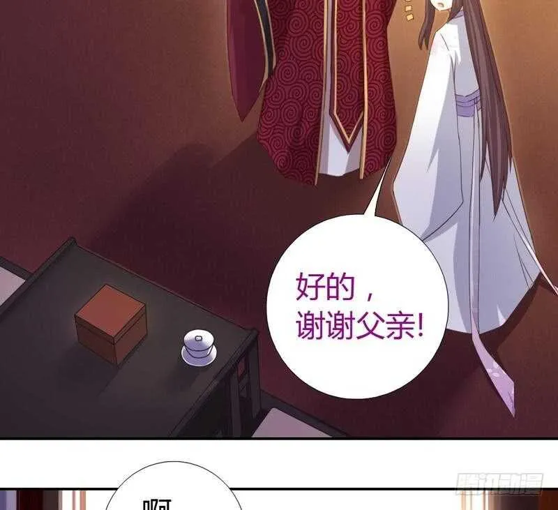 第62话 白捡的爹爹 第51页