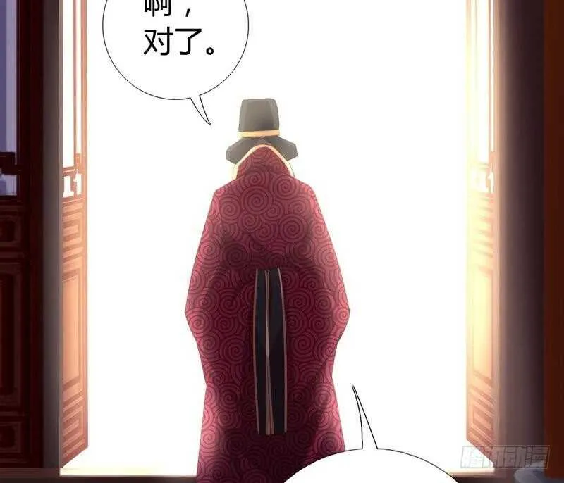 第62话 白捡的爹爹 第52页
