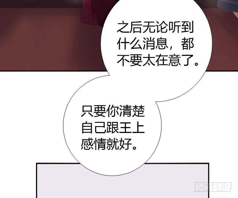 第62话 白捡的爹爹 第53页