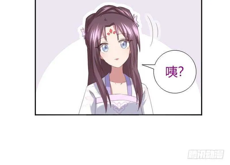 第62话 白捡的爹爹 第54页