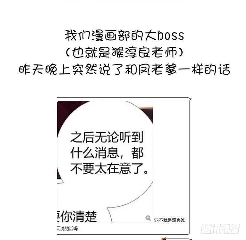 第62话 白捡的爹爹 第56页