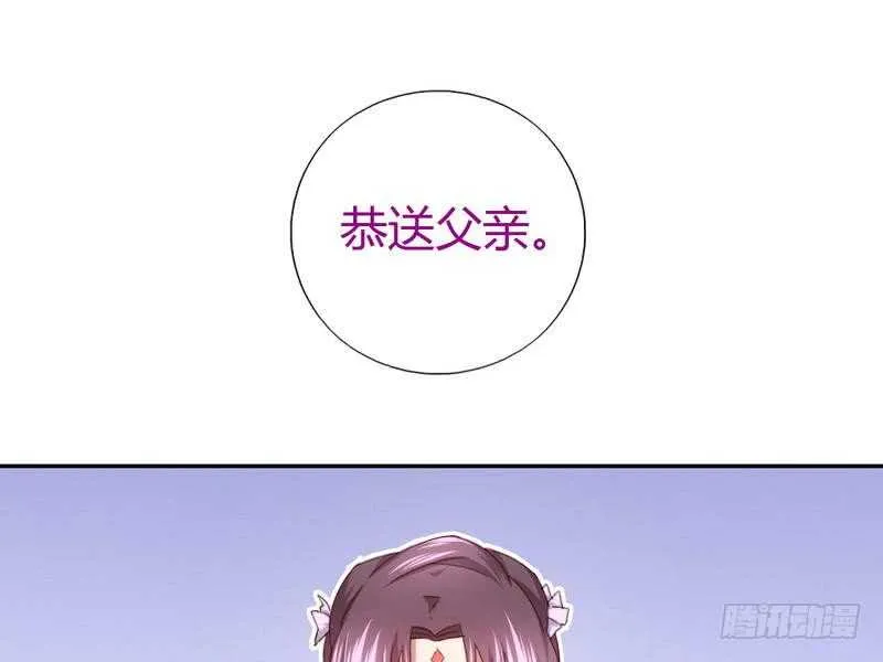 第63话 皇后的悲哀 第2页