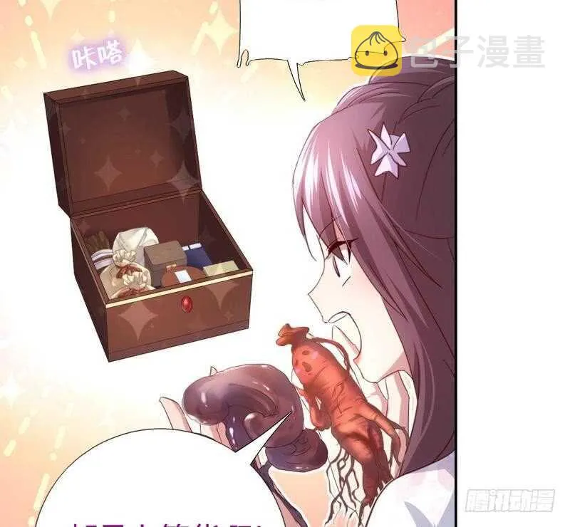 第63话 皇后的悲哀 第6页