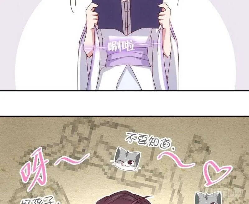 第63话 皇后的悲哀 第8页