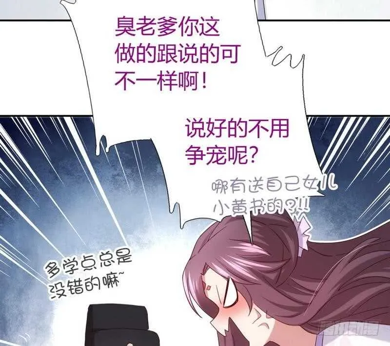 第63话 皇后的悲哀 第11页