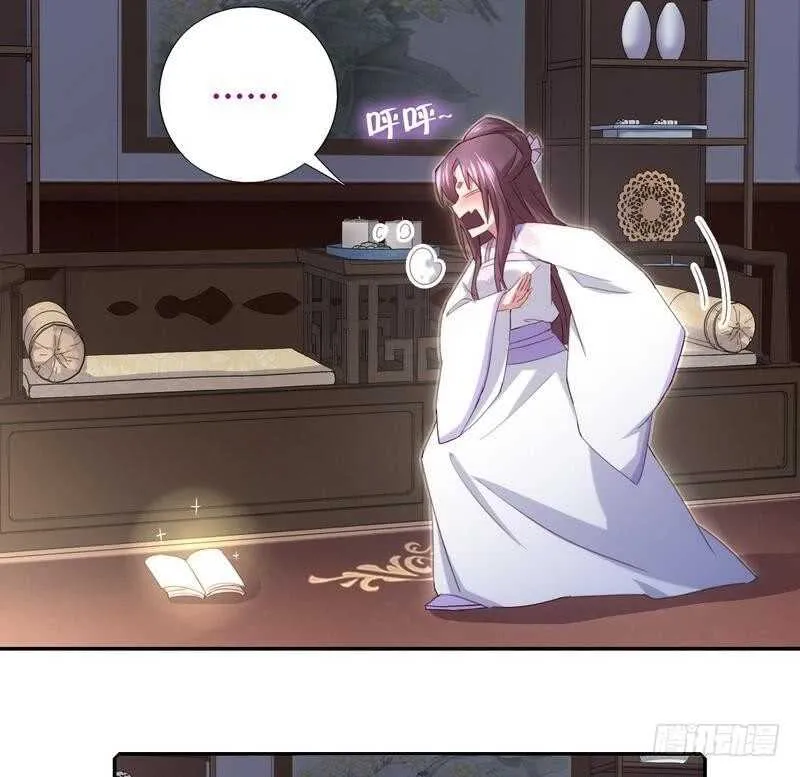 第63话 皇后的悲哀 第13页