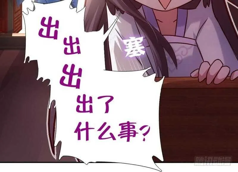 第63话 皇后的悲哀 第16页